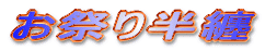The �o�b�N�G���u����
